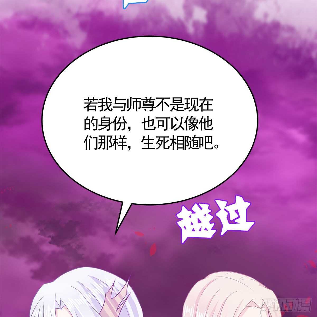 《老祖很忙之麒麟痴》038 不再爱你 第4页