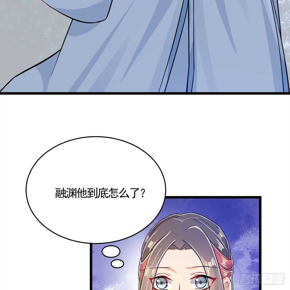 《老祖很忙之麒麟痴》038 不再爱你 第50页