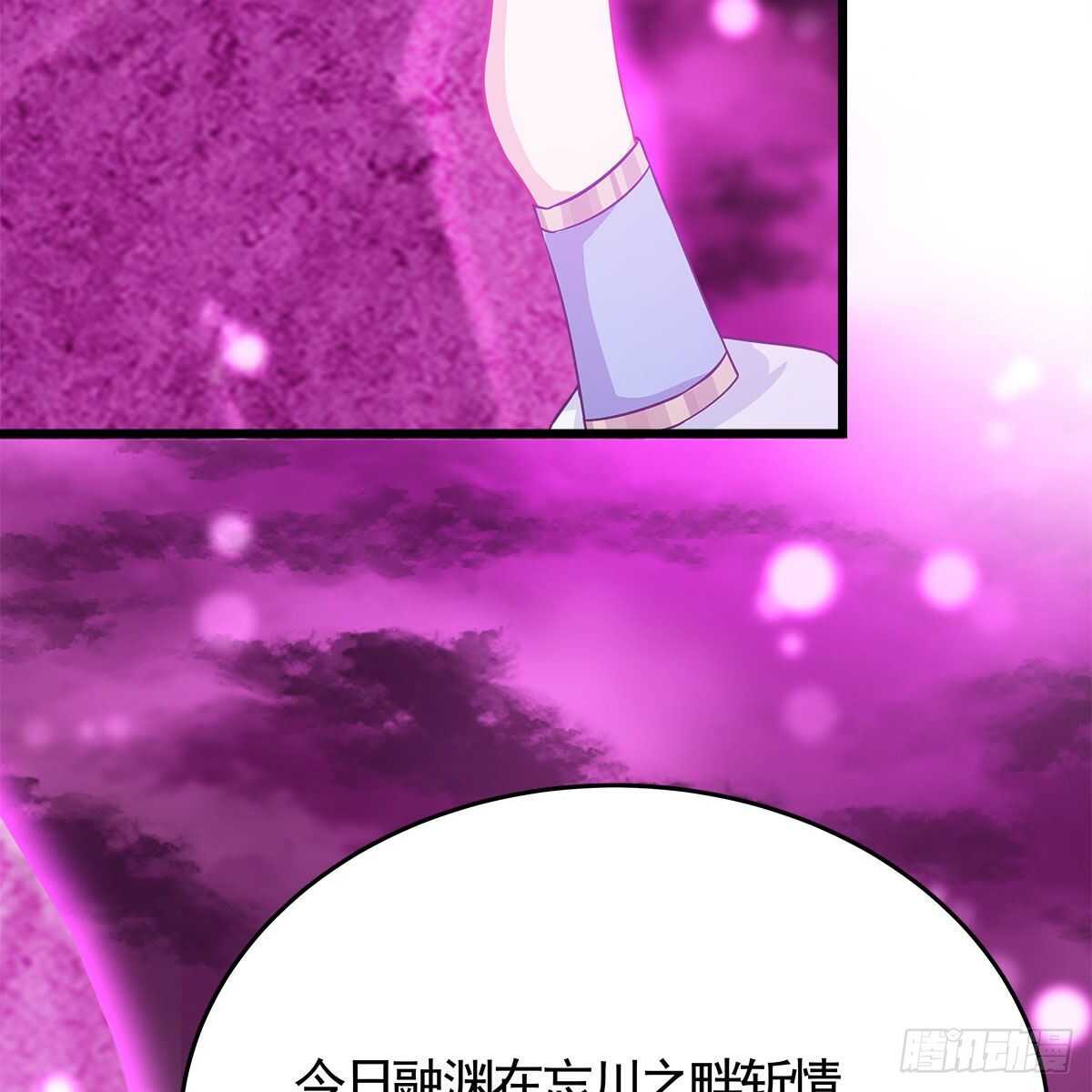 《老祖很忙之麒麟痴》038 不再爱你 第7页