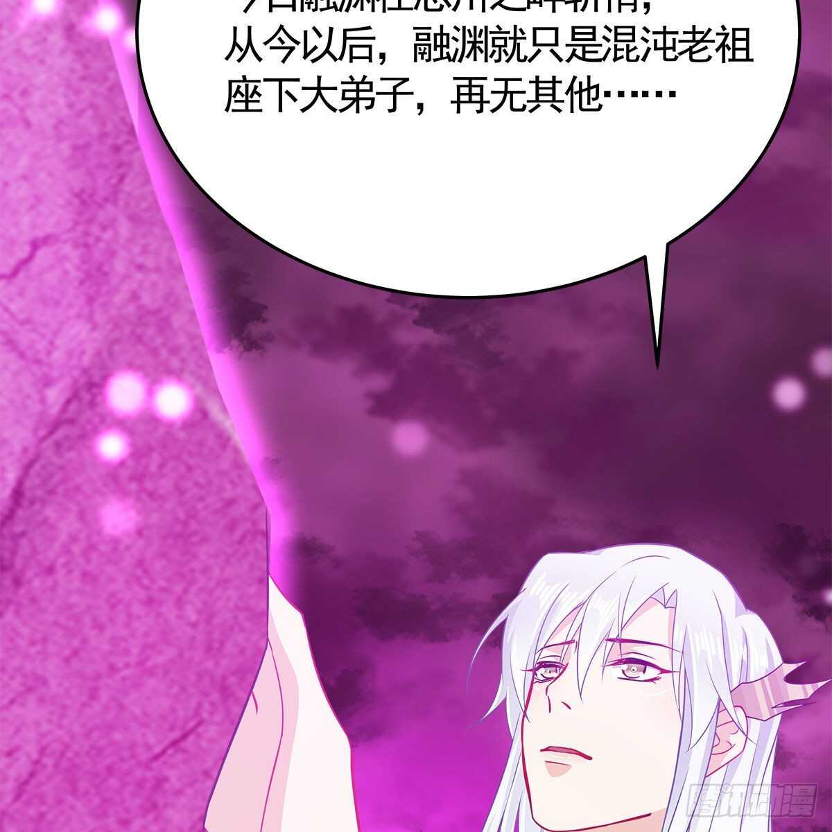 《老祖很忙之麒麟痴》038 不再爱你 第8页