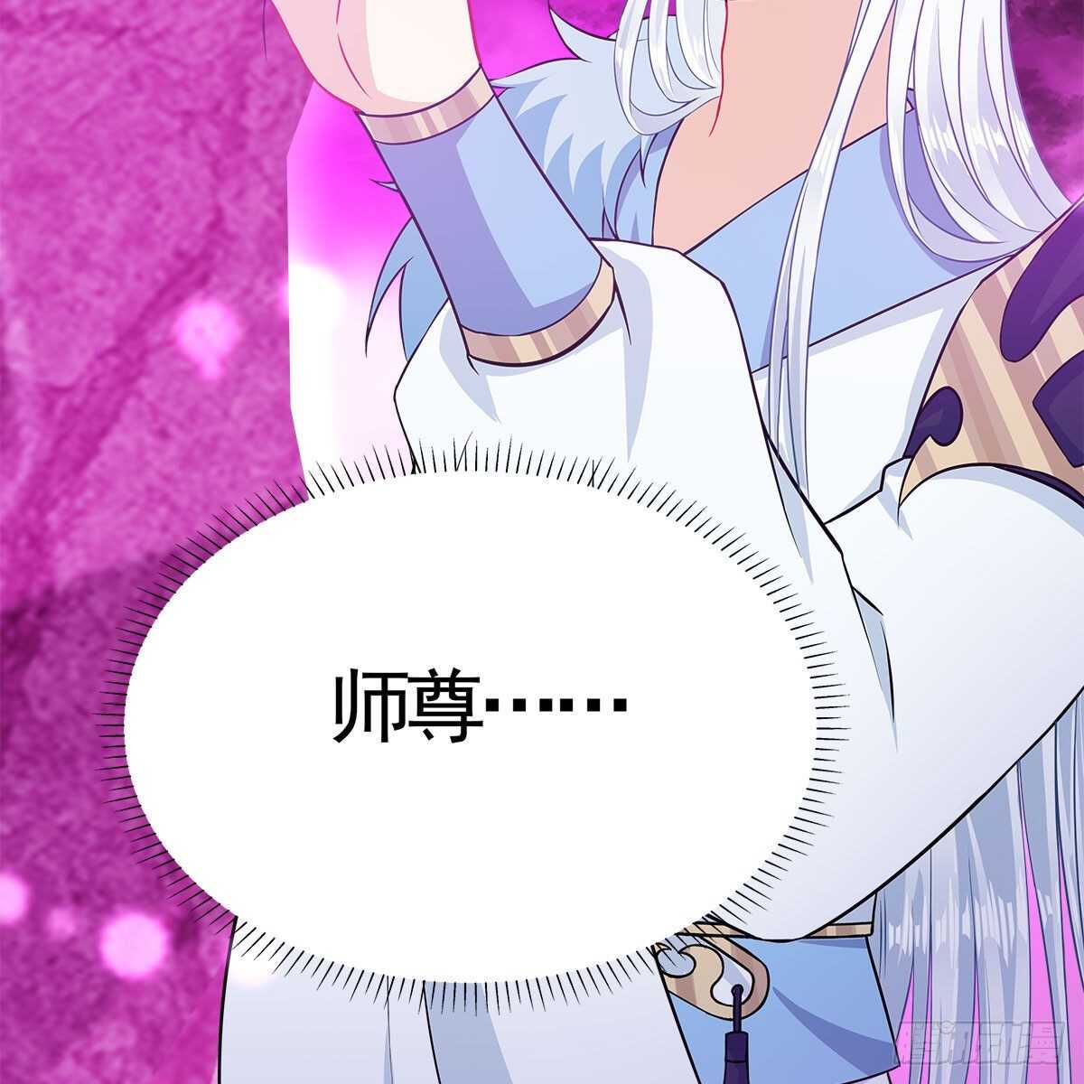 《老祖很忙之麒麟痴》038 不再爱你 第9页