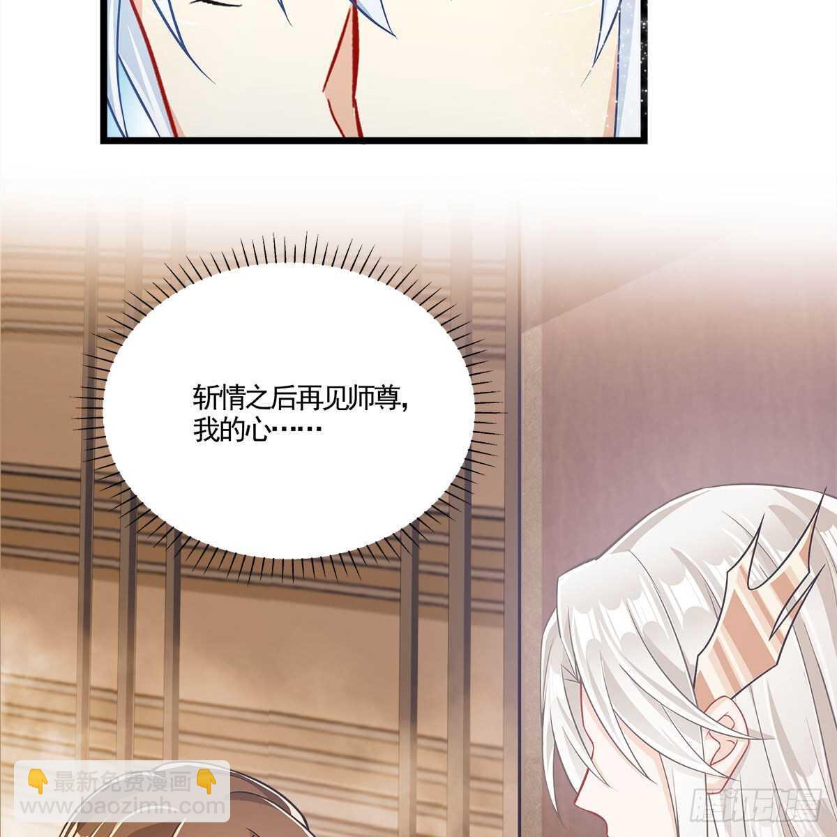 《老祖很忙之麒麟痴》039 为师看看你有什么毛病 第16页