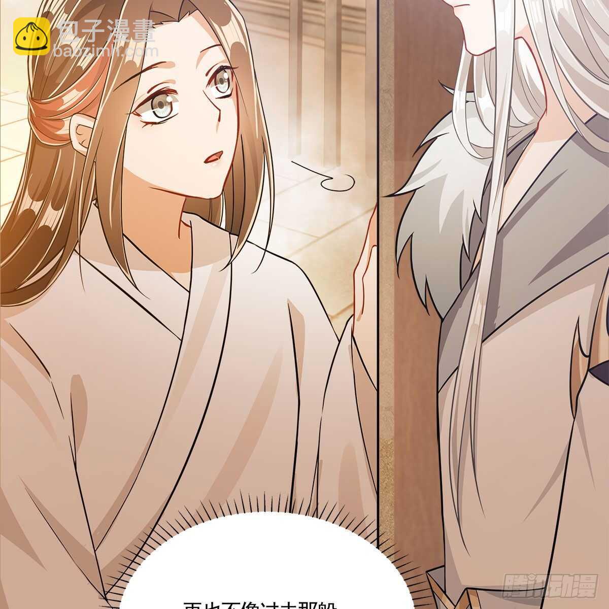 《老祖很忙之麒麟痴》039 为师看看你有什么毛病 第17页