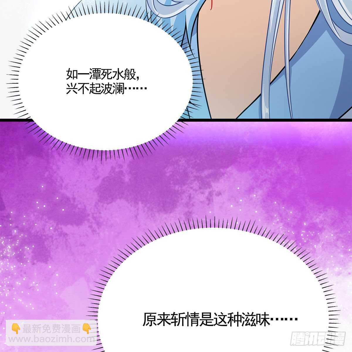 《老祖很忙之麒麟痴》039 为师看看你有什么毛病 第19页
