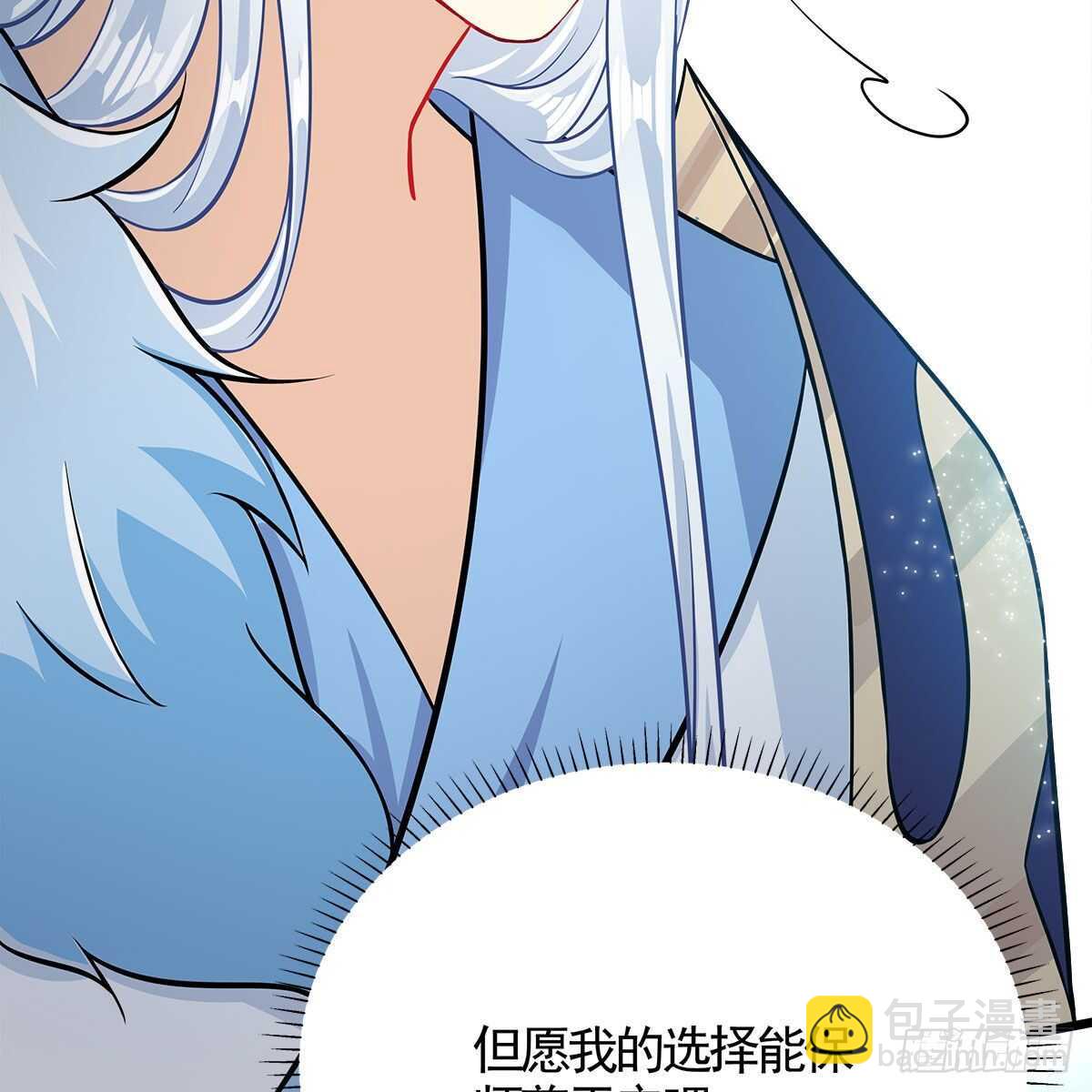 《老祖很忙之麒麟痴》039 为师看看你有什么毛病 第21页