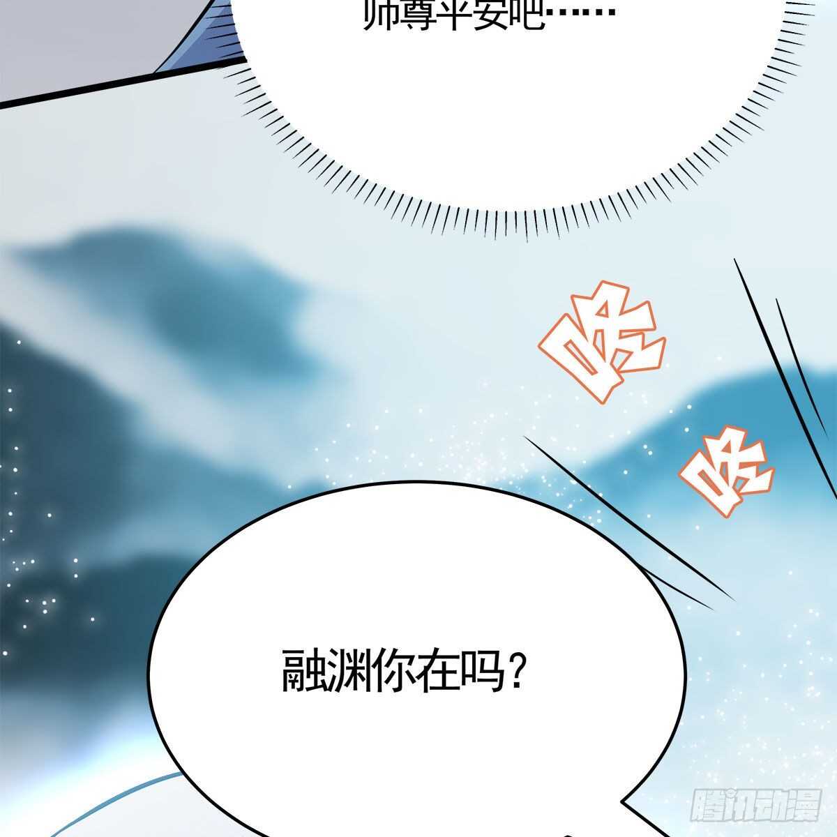 《老祖很忙之麒麟痴》039 为师看看你有什么毛病 第22页