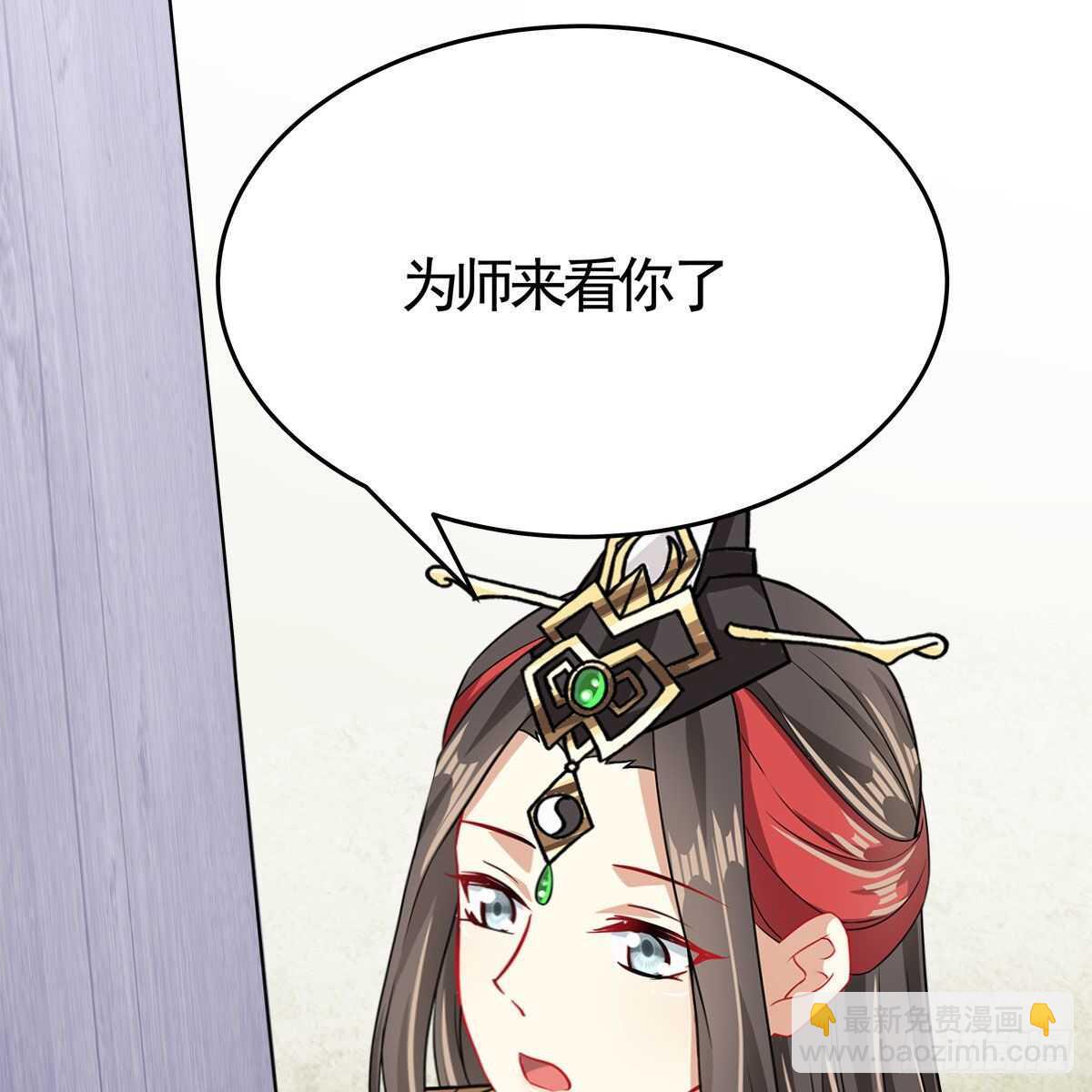 《老祖很忙之麒麟痴》039 为师看看你有什么毛病 第24页