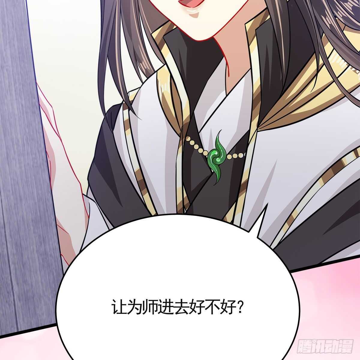 《老祖很忙之麒麟痴》039 为师看看你有什么毛病 第27页