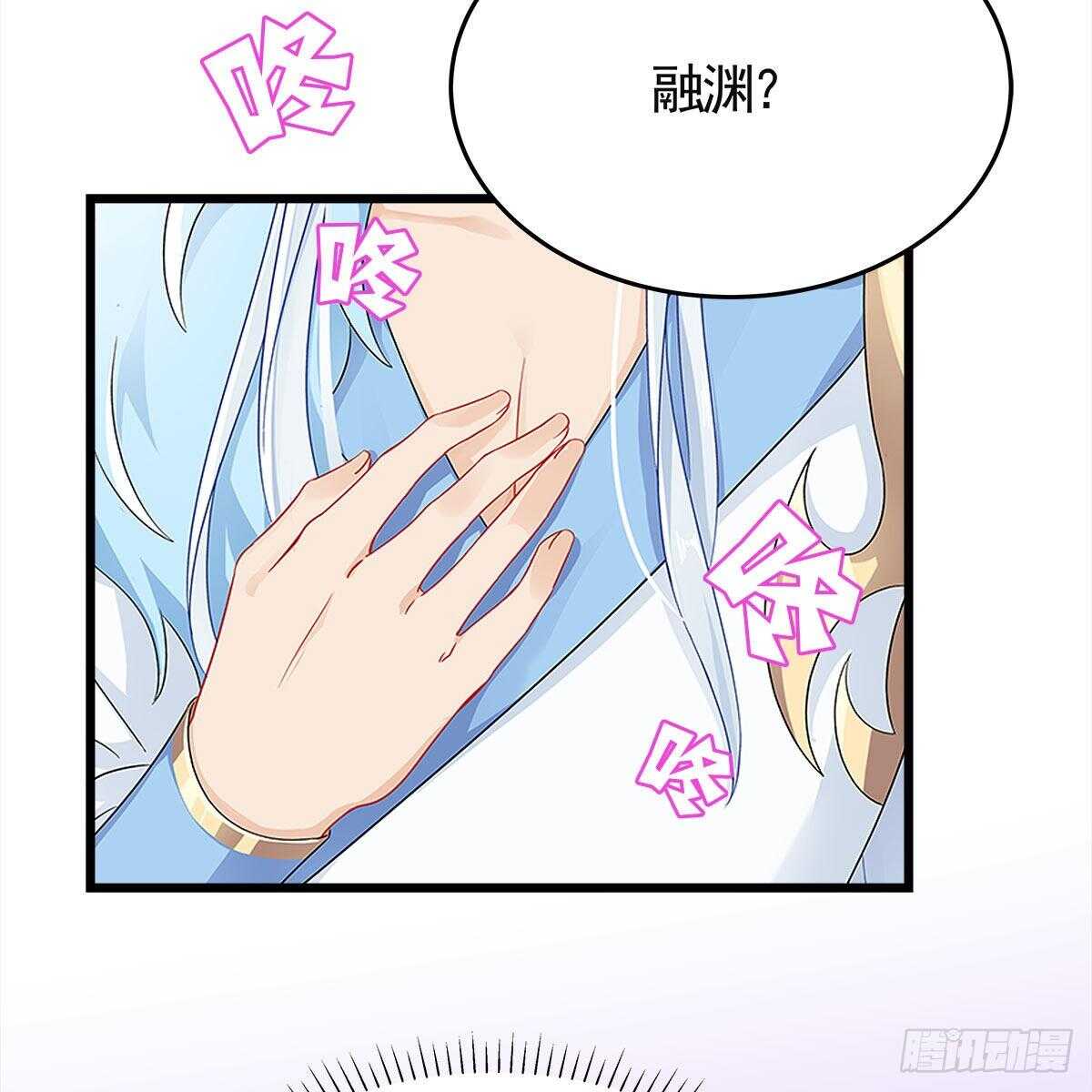 《老祖很忙之麒麟痴》039 为师看看你有什么毛病 第30页