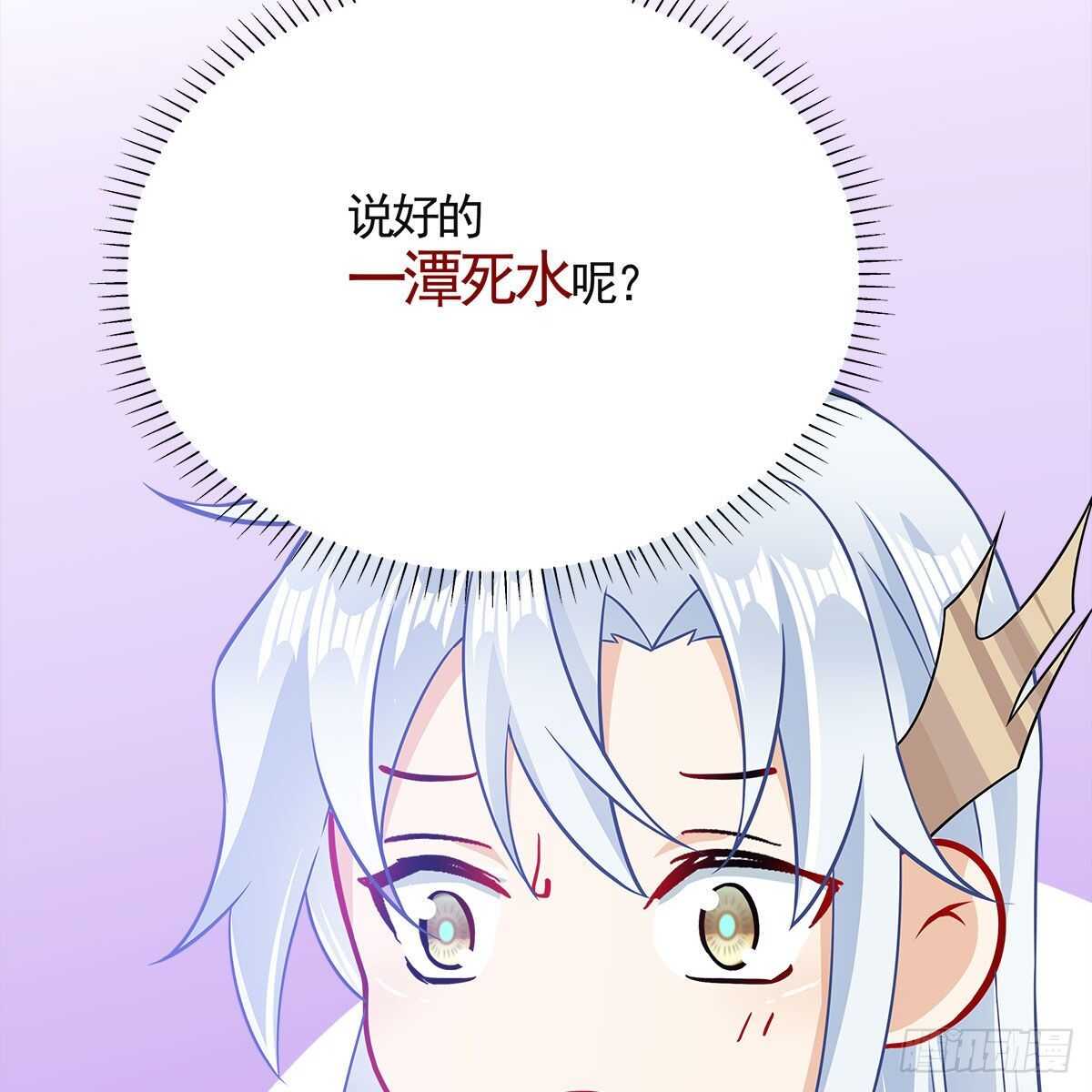 《老祖很忙之麒麟痴》039 为师看看你有什么毛病 第31页