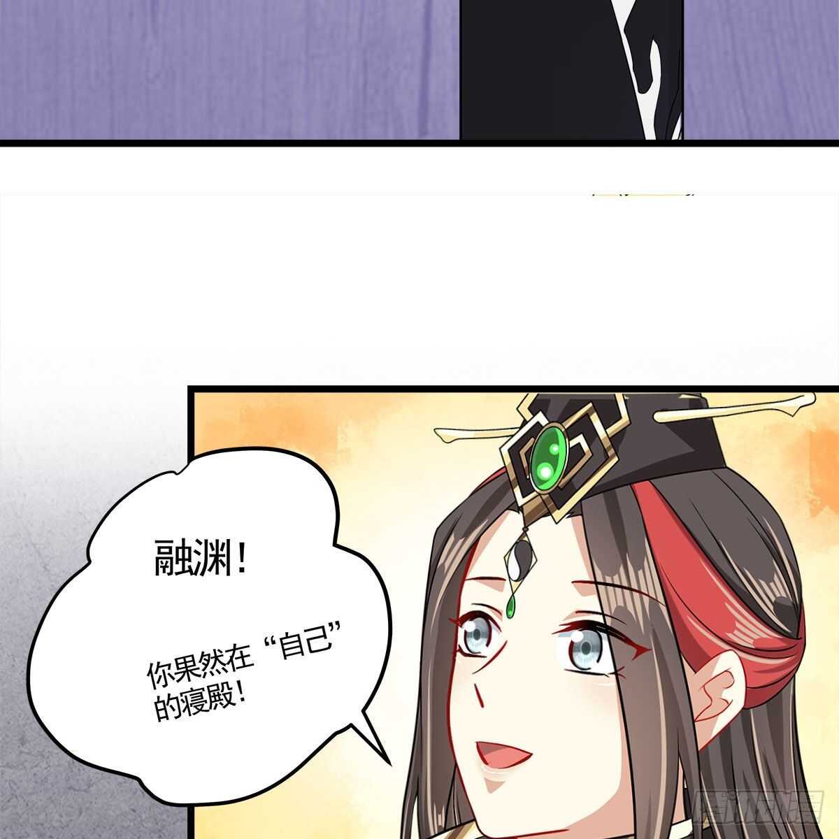 《老祖很忙之麒麟痴》039 为师看看你有什么毛病 第34页