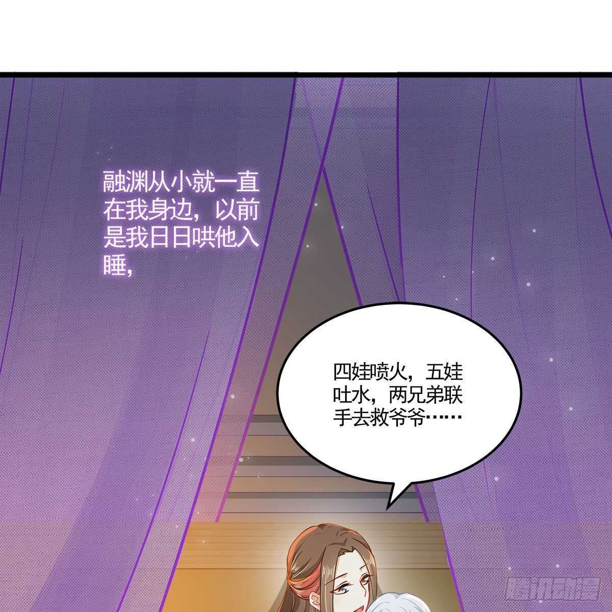 《老祖很忙之麒麟痴》039 为师看看你有什么毛病 第3页
