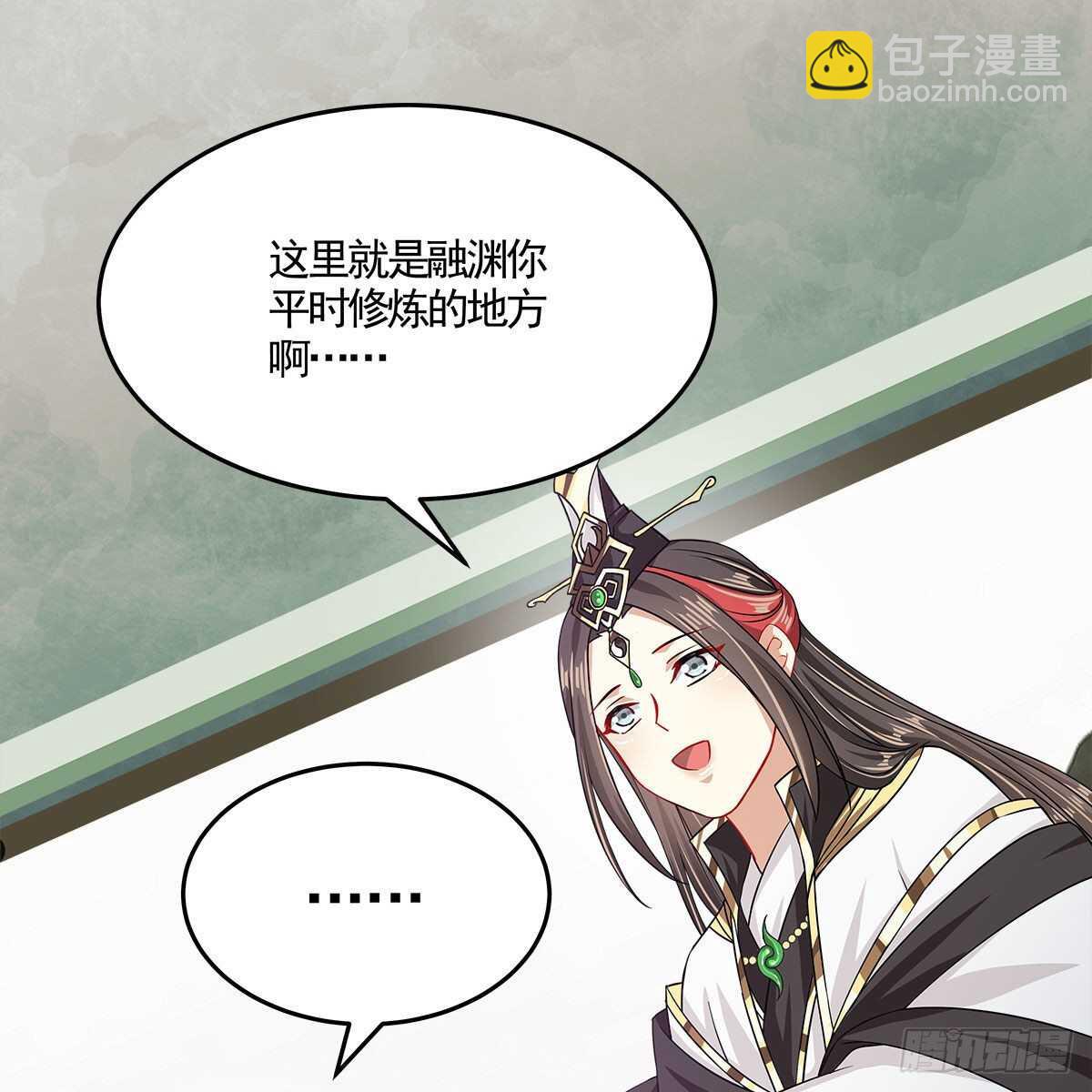 《老祖很忙之麒麟痴》039 为师看看你有什么毛病 第40页