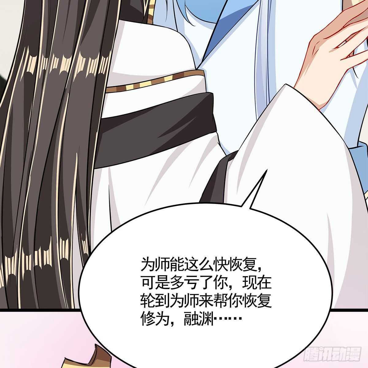 《老祖很忙之麒麟痴》039 为师看看你有什么毛病 第45页
