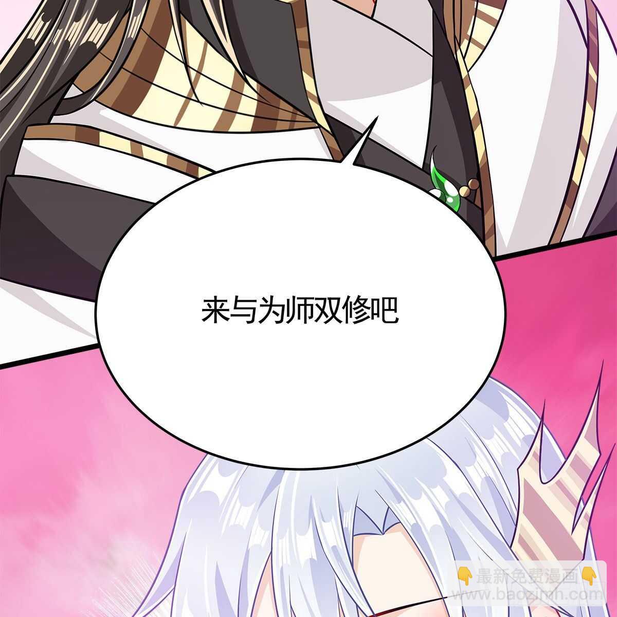 《老祖很忙之麒麟痴》039 为师看看你有什么毛病 第47页