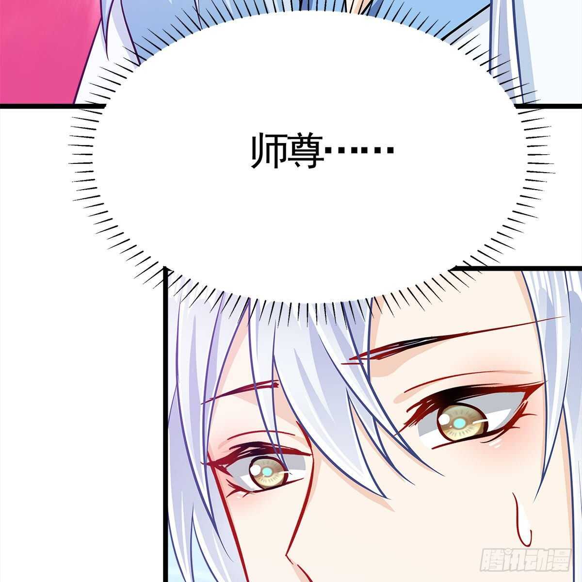 《老祖很忙之麒麟痴》039 为师看看你有什么毛病 第49页