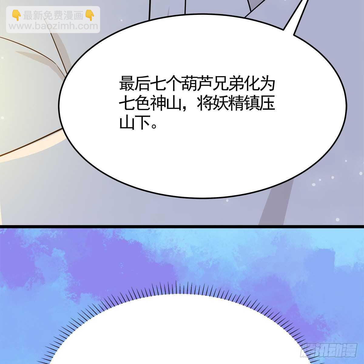 《老祖很忙之麒麟痴》039 为师看看你有什么毛病 第7页