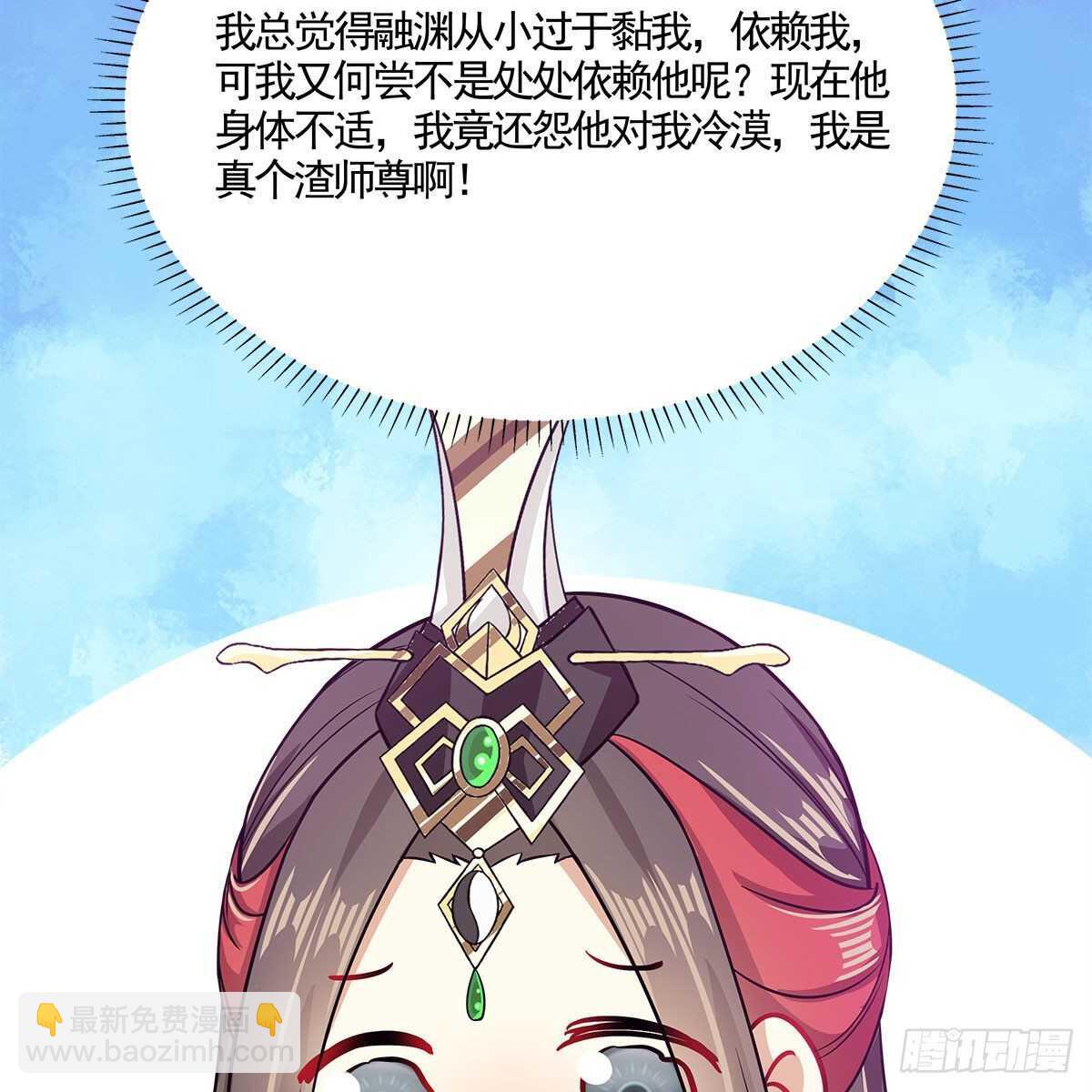 《老祖很忙之麒麟痴》039 为师看看你有什么毛病 第8页