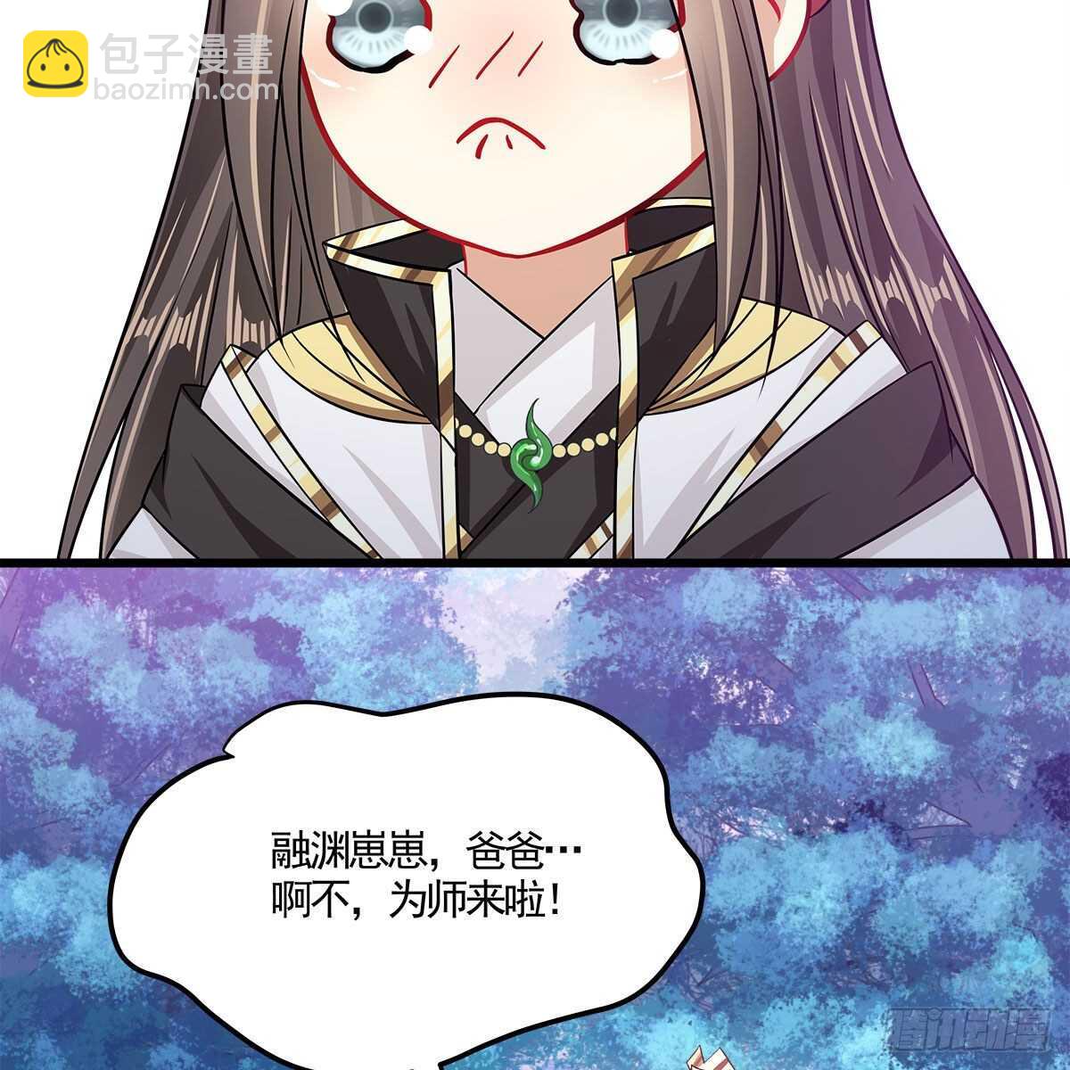 《老祖很忙之麒麟痴》039 为师看看你有什么毛病 第9页