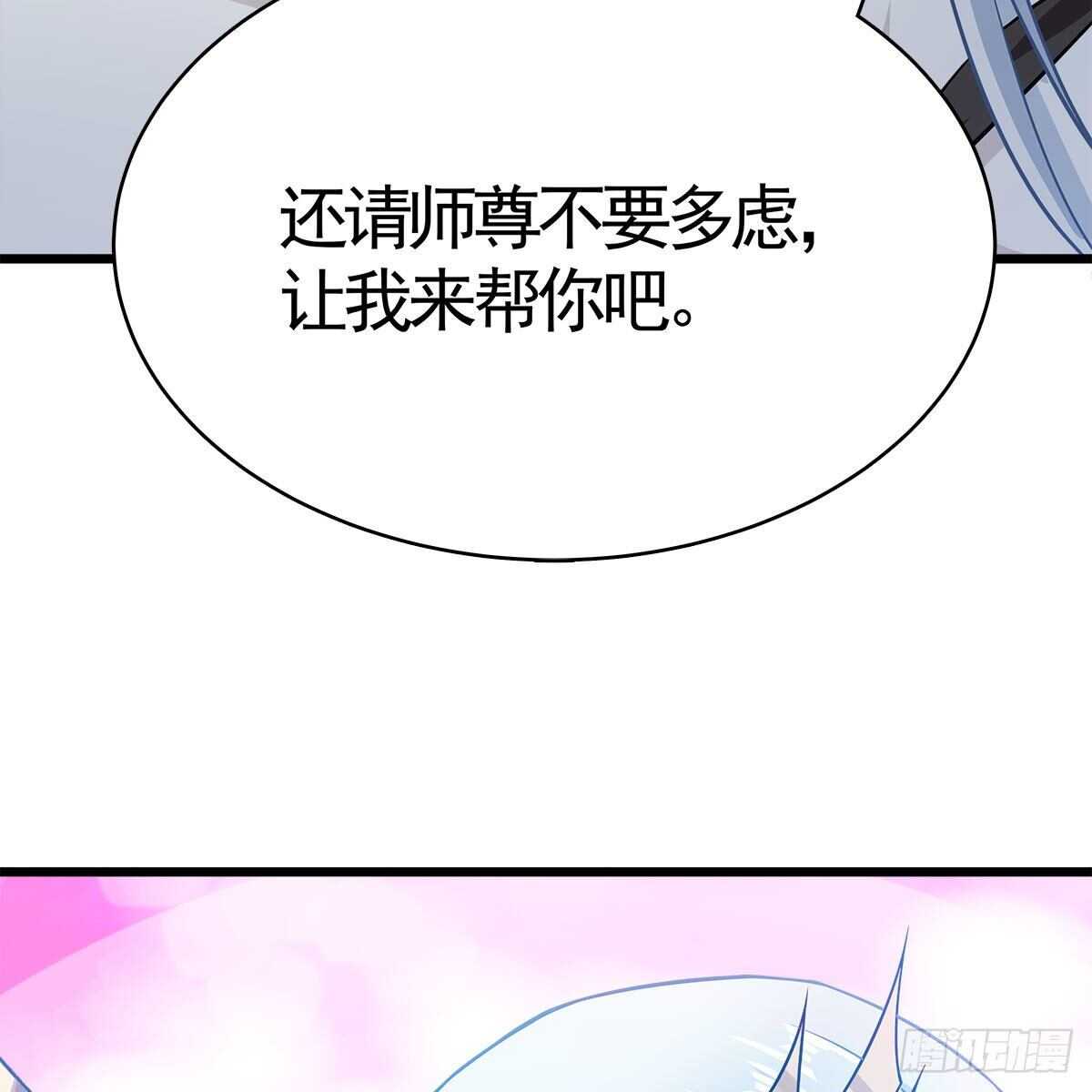 《老祖很忙之麒麟痴》037 为了师尊 第12页