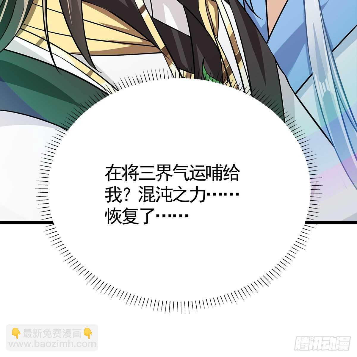 《老祖很忙之麒麟痴》037 为了师尊 第14页