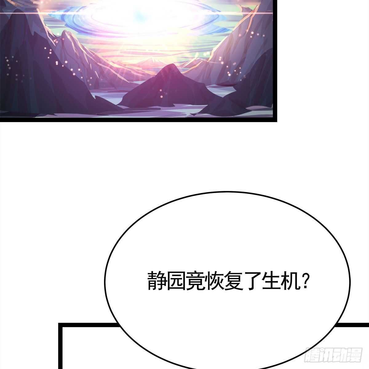 《老祖很忙之麒麟痴》037 为了师尊 第22页
