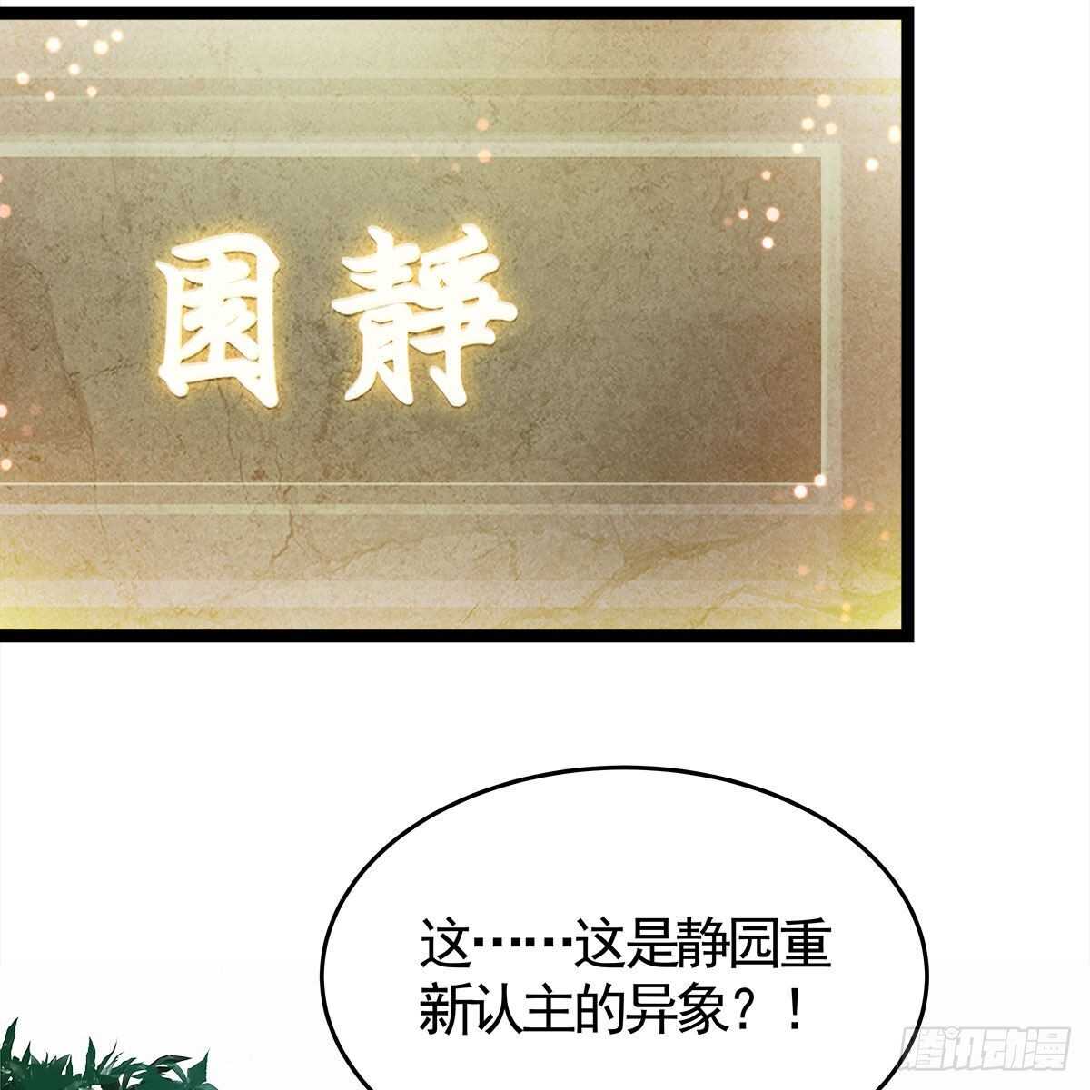《老祖很忙之麒麟痴》037 为了师尊 第25页