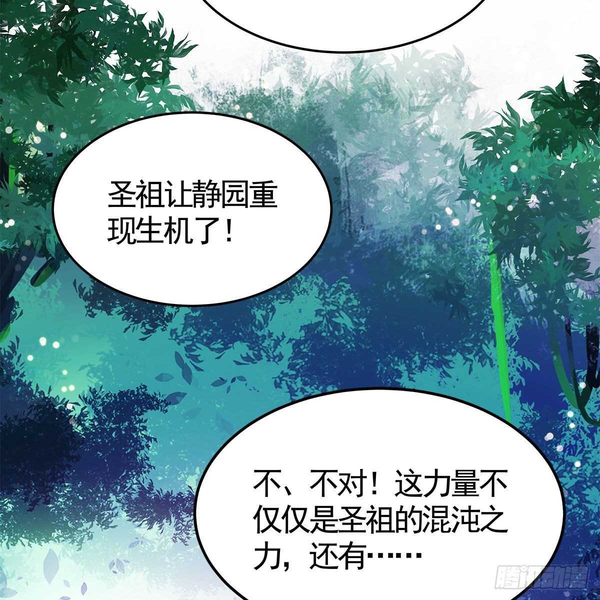《老祖很忙之麒麟痴》037 为了师尊 第26页