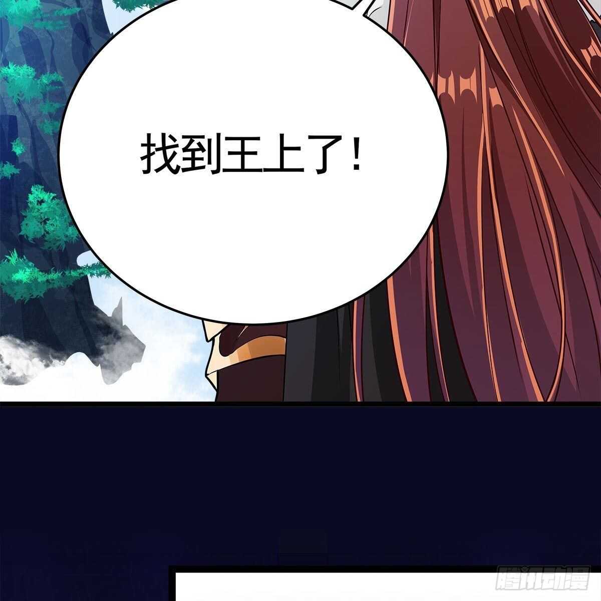 《老祖很忙之麒麟痴》037 为了师尊 第33页