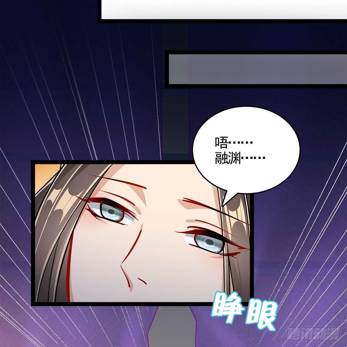 《老祖很忙之麒麟痴》037 为了师尊 第34页