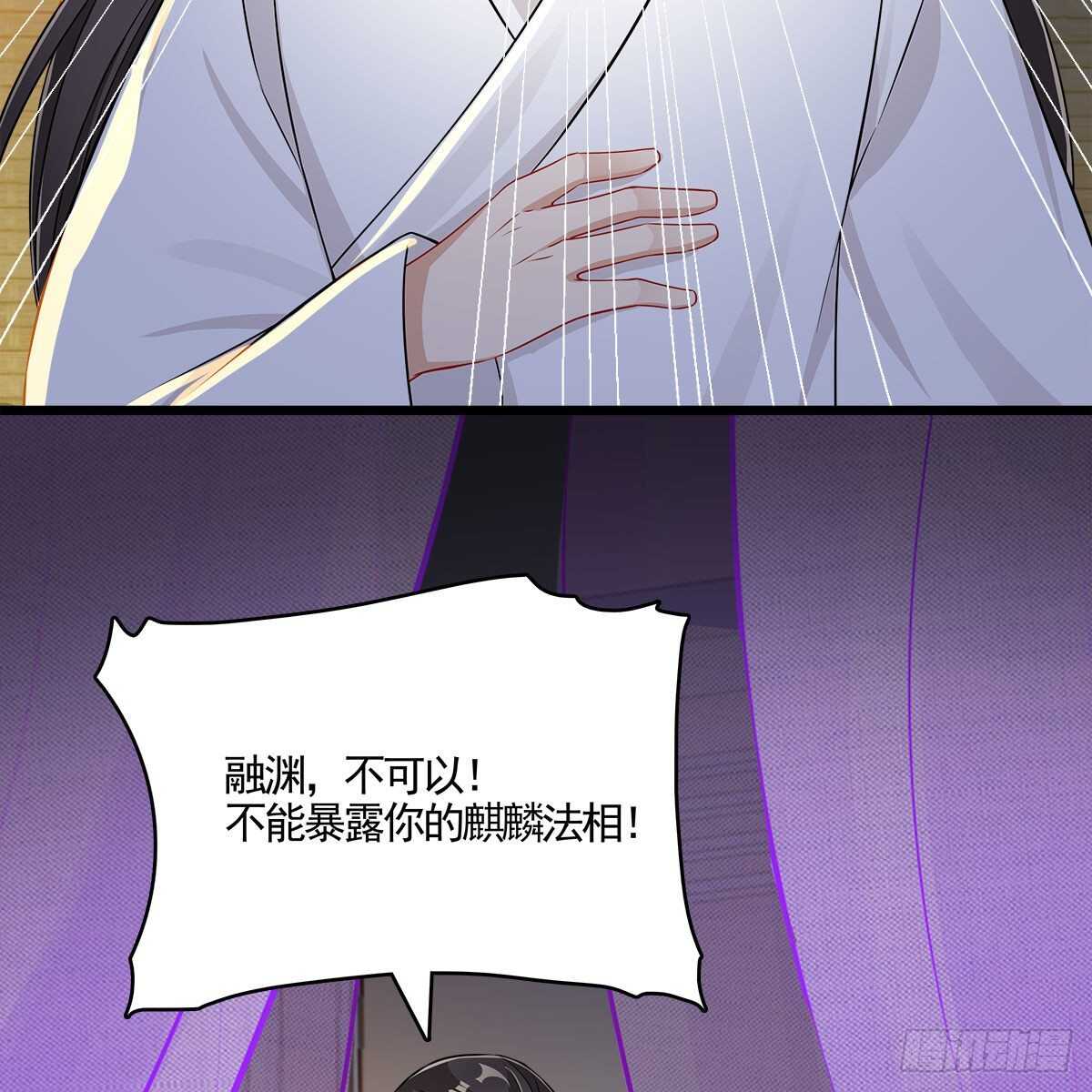 《老祖很忙之麒麟痴》037 为了师尊 第36页