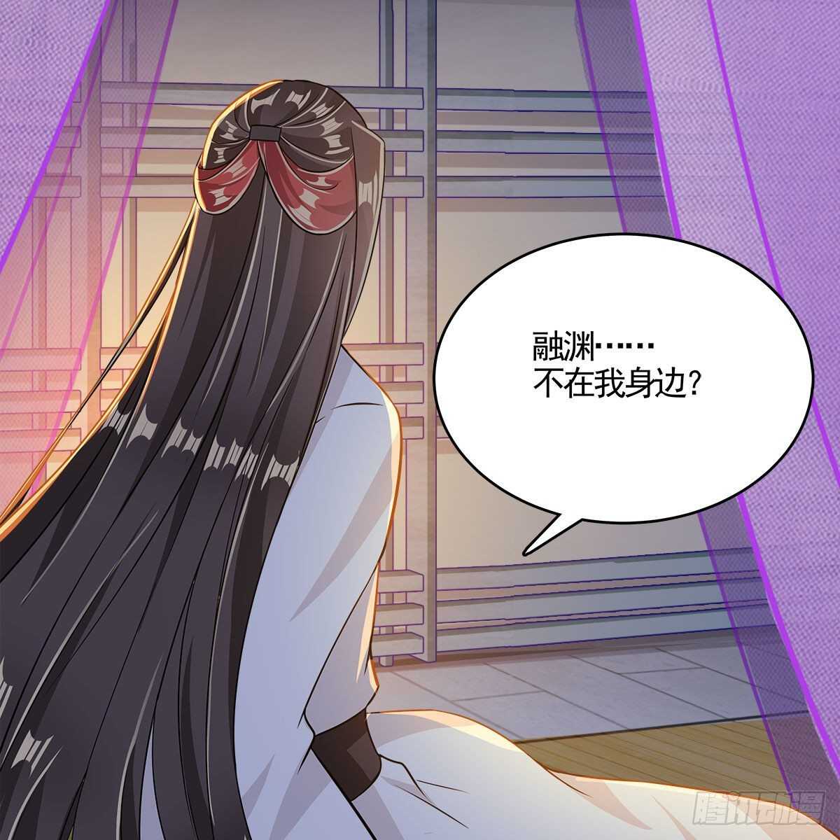 《老祖很忙之麒麟痴》037 为了师尊 第39页