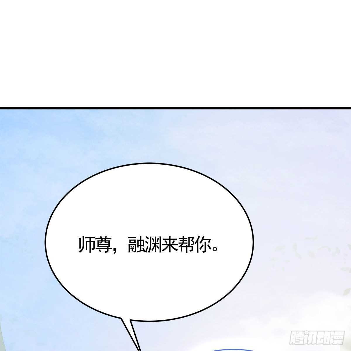 《老祖很忙之麒麟痴》037 为了师尊 第3页