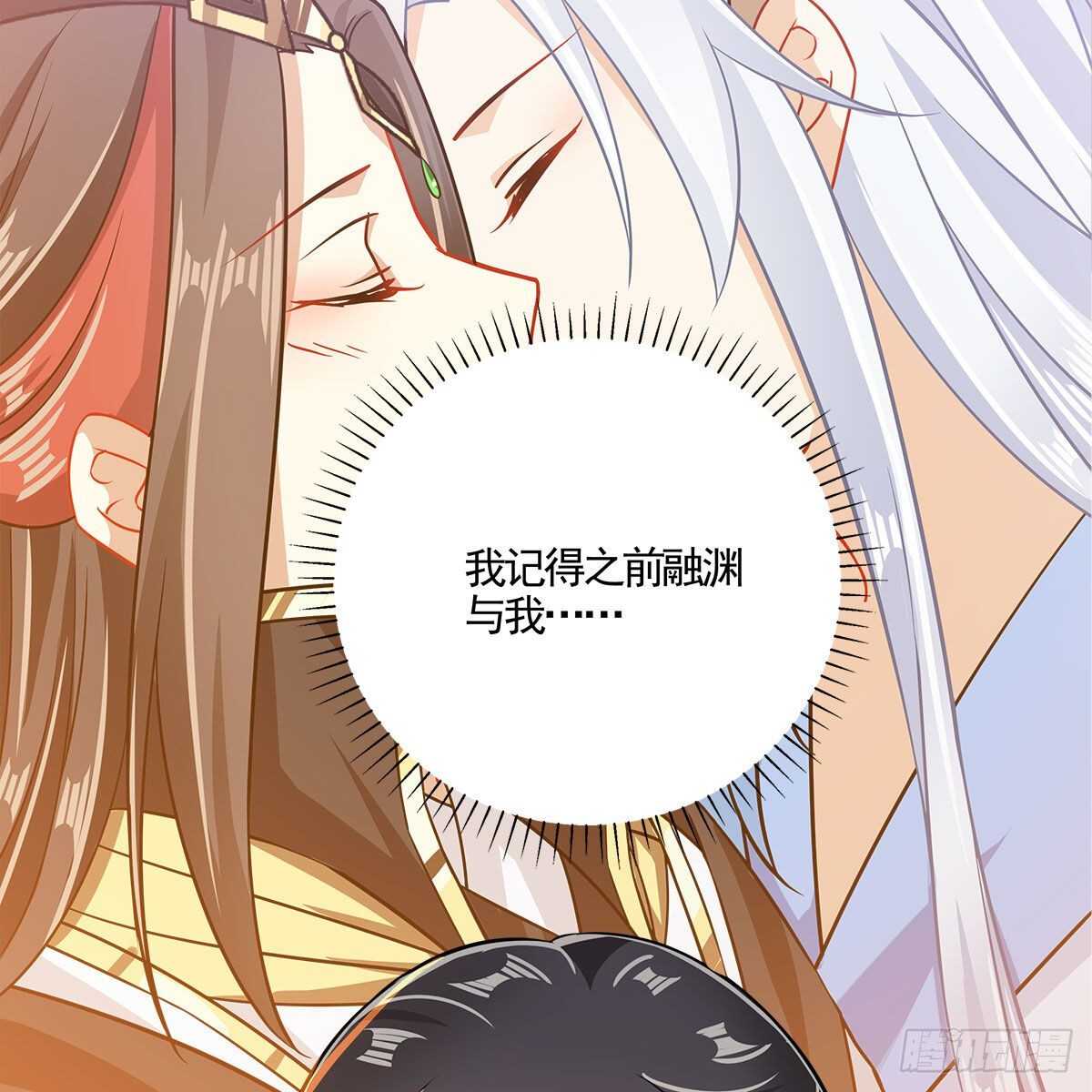《老祖很忙之麒麟痴》037 为了师尊 第41页