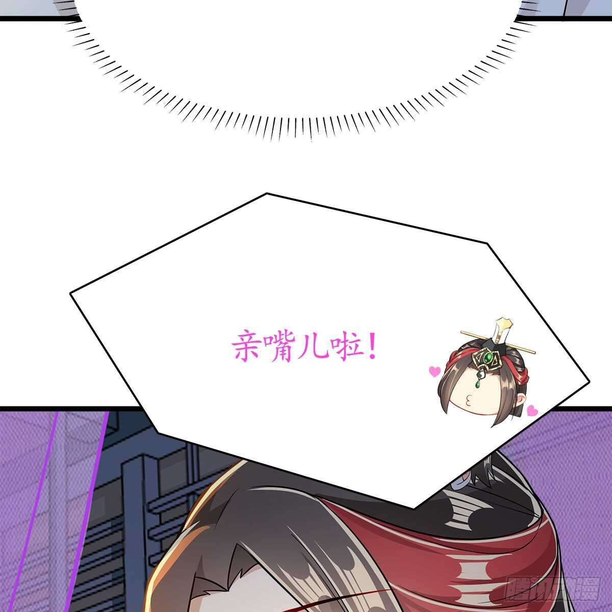 《老祖很忙之麒麟痴》037 为了师尊 第43页