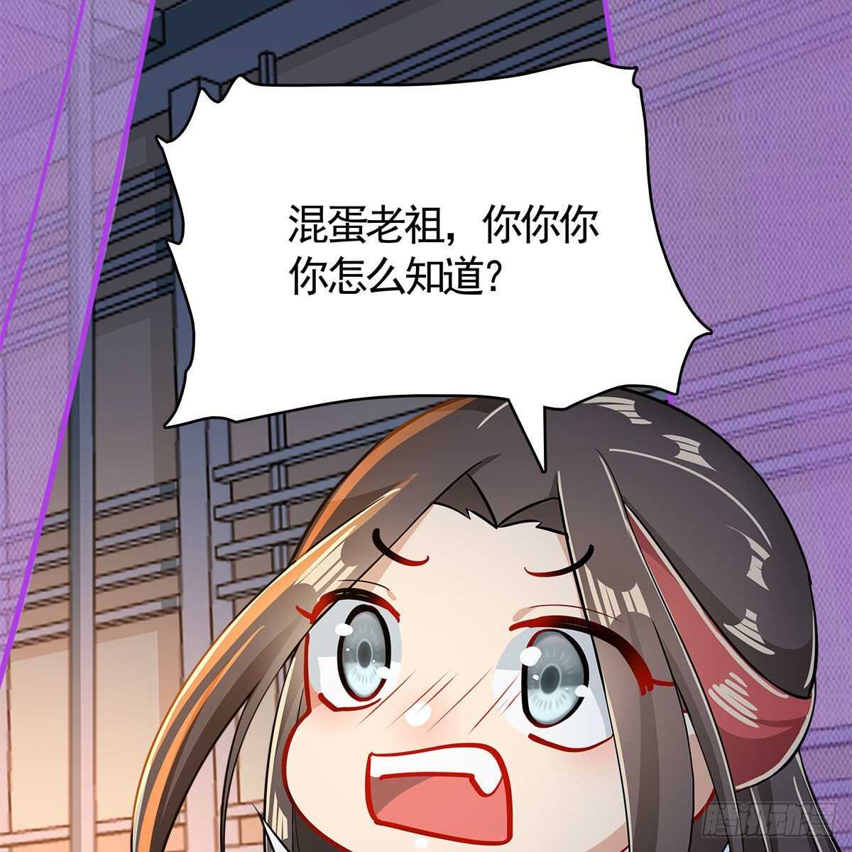 《老祖很忙之麒麟痴》037 为了师尊 第45页