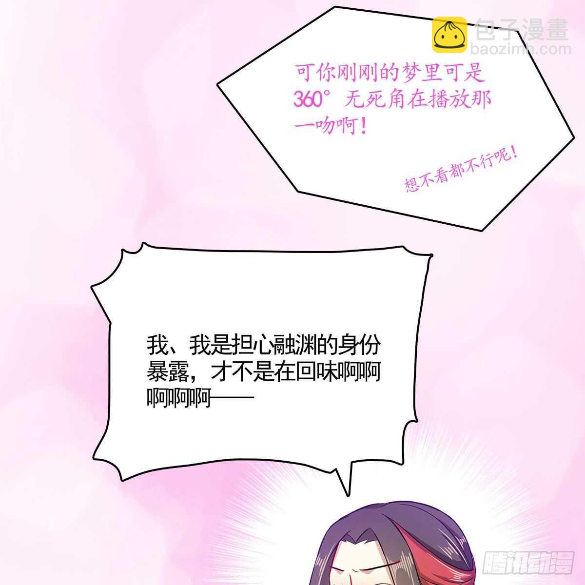 《老祖很忙之麒麟痴》037 为了师尊 第47页