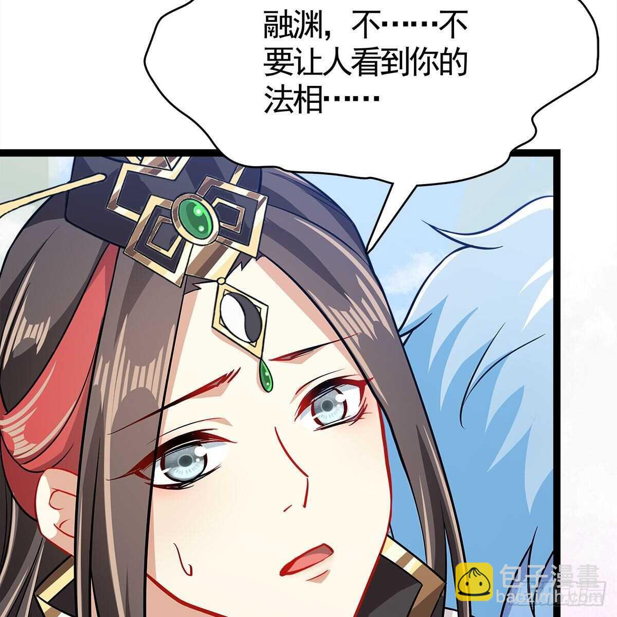 《老祖很忙之麒麟痴》037 为了师尊 第6页