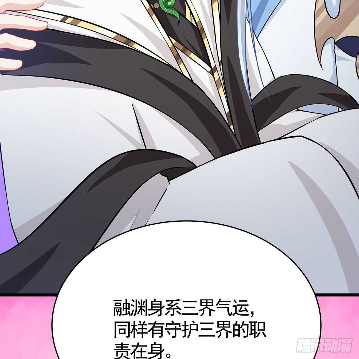 《老祖很忙之麒麟痴》037 为了师尊 第9页