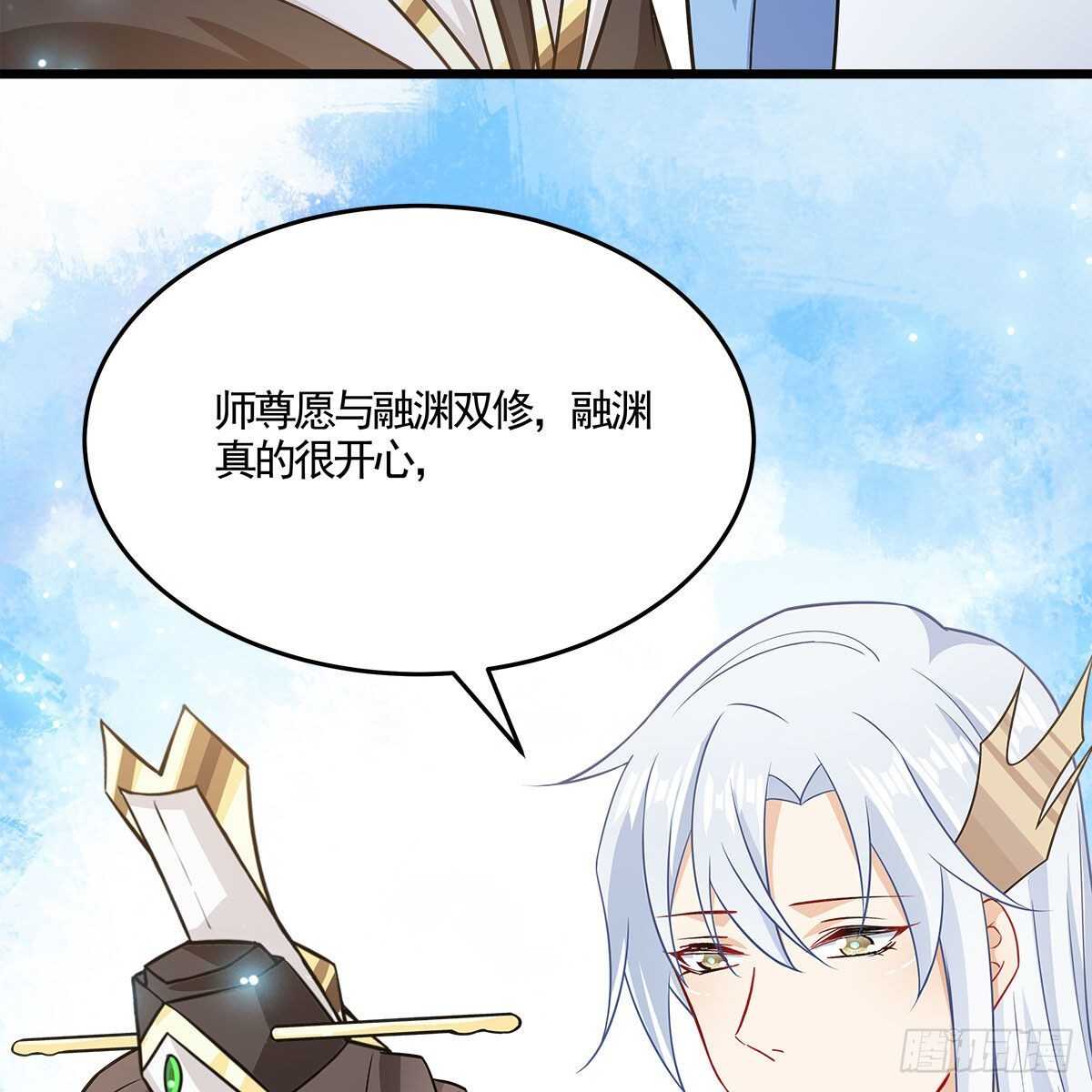 《老祖很忙之麒麟痴》040 为何还会动心？ 第11页