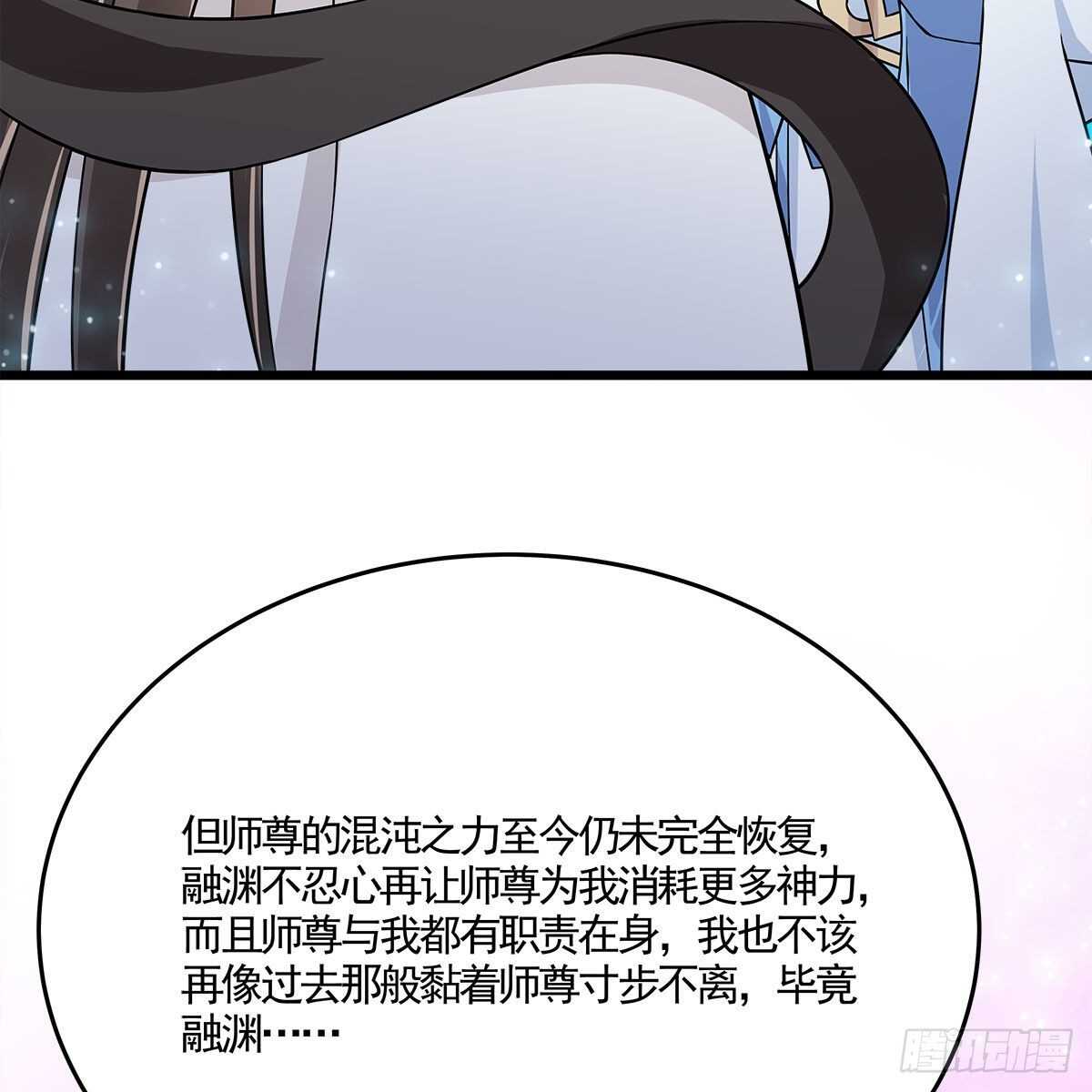 《老祖很忙之麒麟痴》040 为何还会动心？ 第13页