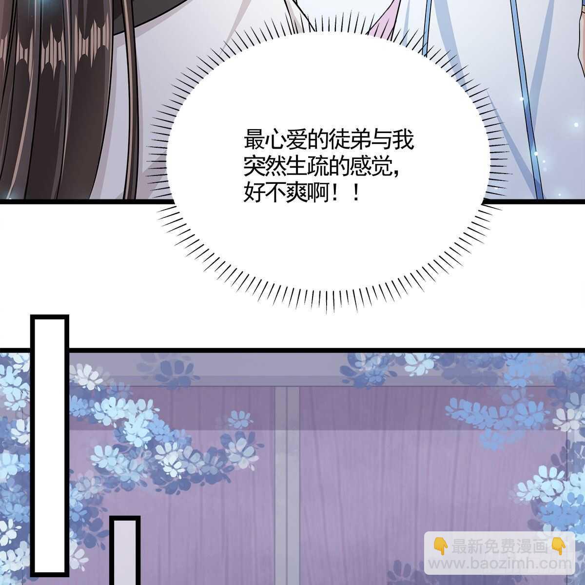 《老祖很忙之麒麟痴》040 为何还会动心？ 第21页