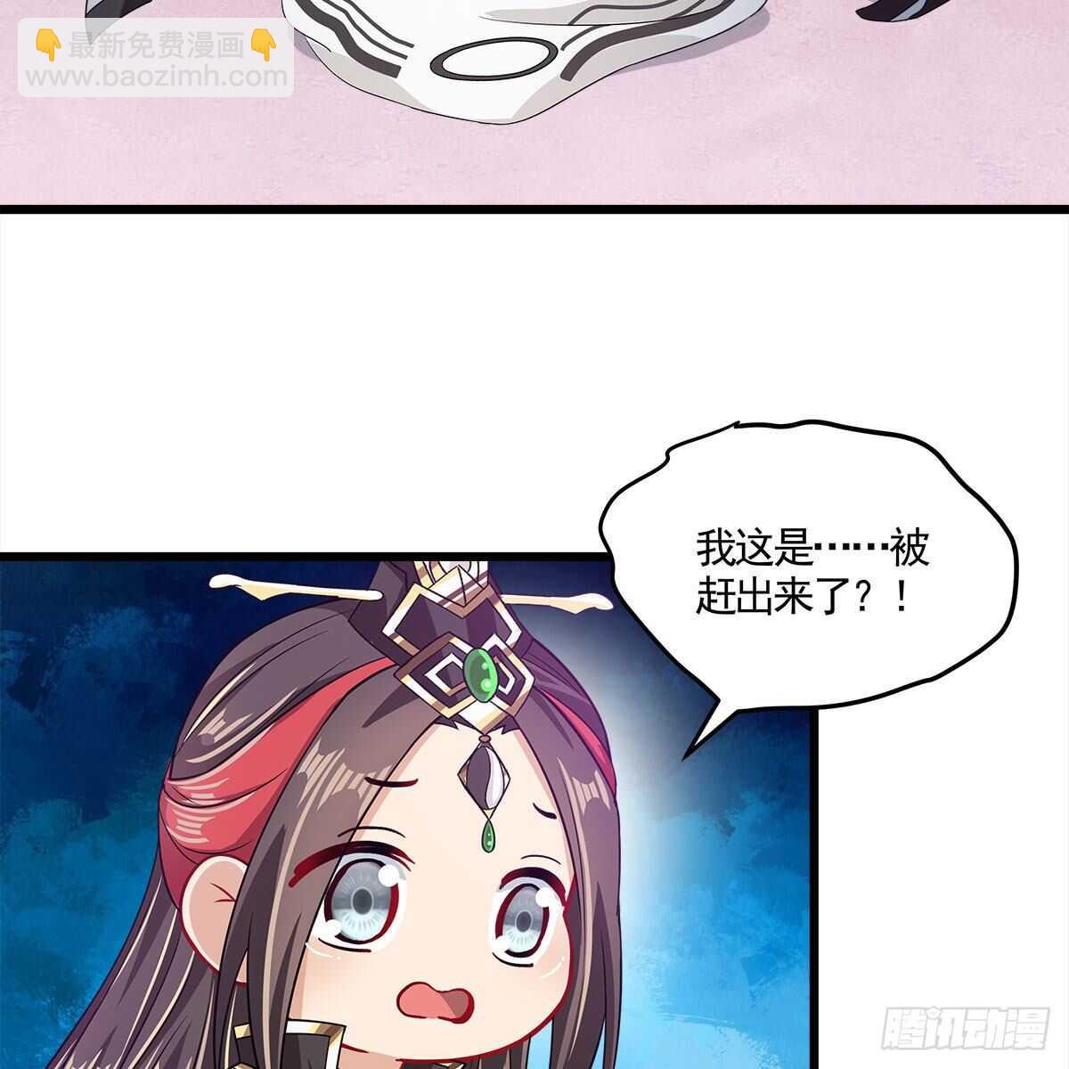 《老祖很忙之麒麟痴》040 为何还会动心？ 第23页