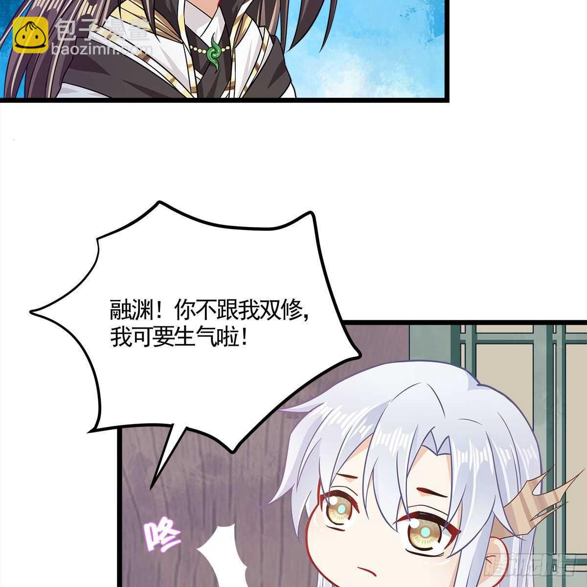 《老祖很忙之麒麟痴》040 为何还会动心？ 第24页