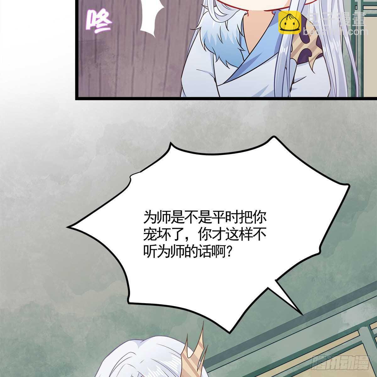 《老祖很忙之麒麟痴》040 为何还会动心？ 第25页