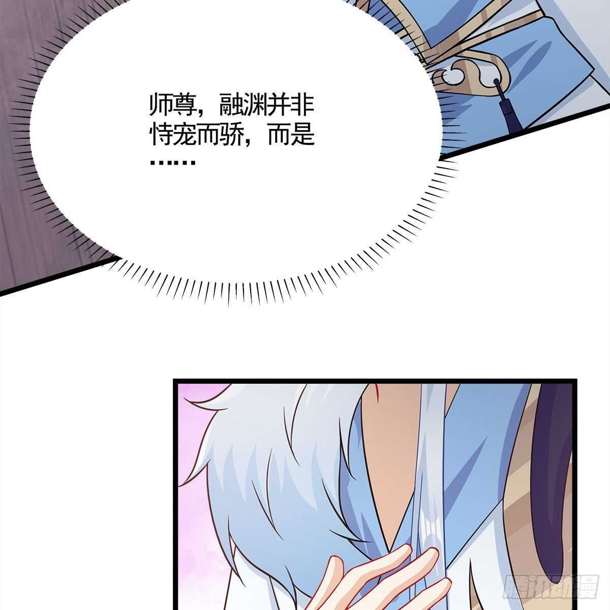 《老祖很忙之麒麟痴》040 为何还会动心？ 第27页