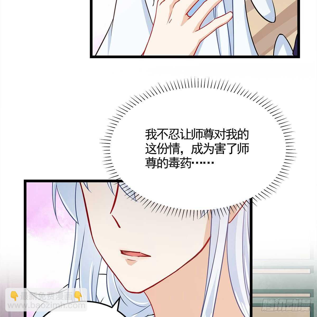 《老祖很忙之麒麟痴》040 为何还会动心？ 第28页