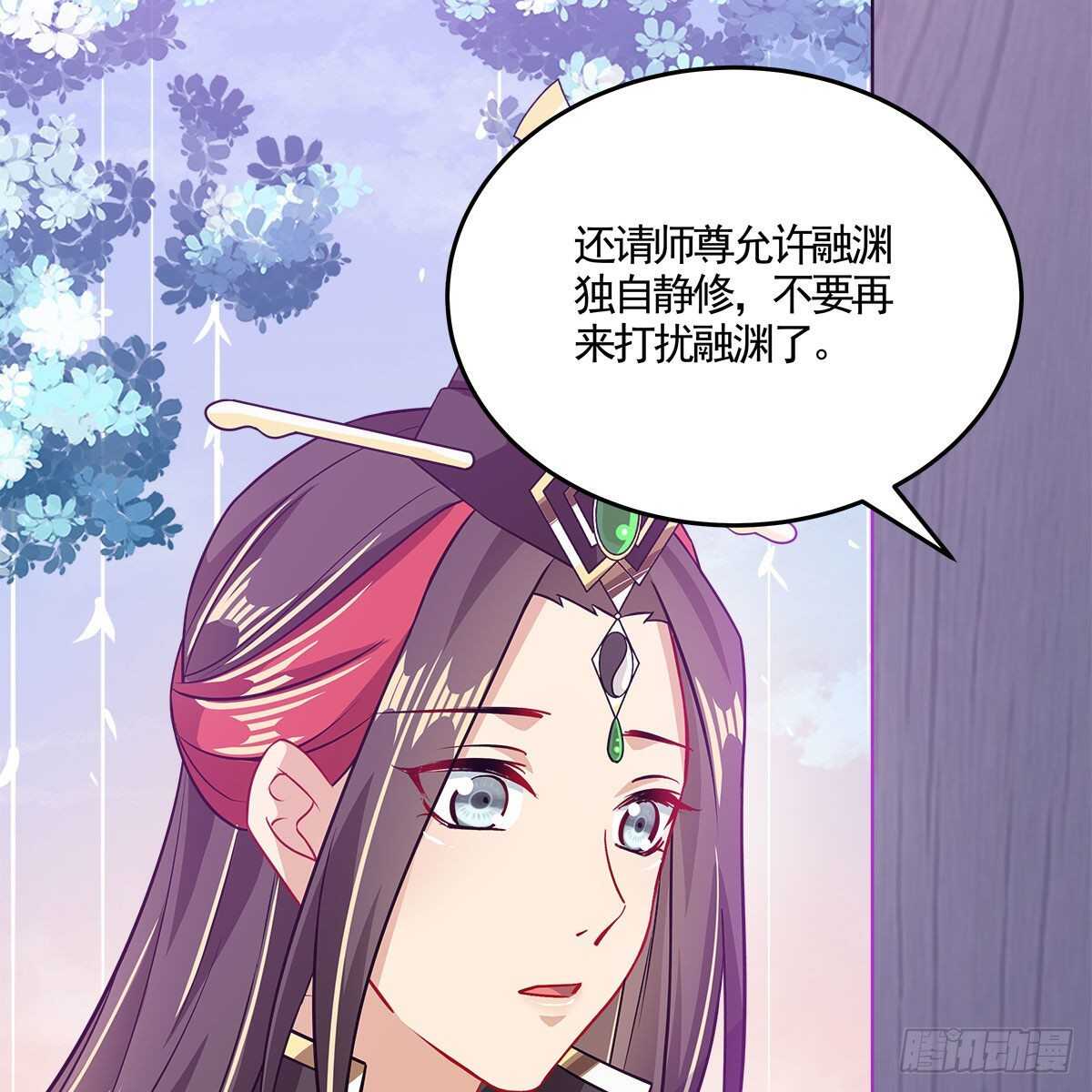 《老祖很忙之麒麟痴》040 为何还会动心？ 第31页