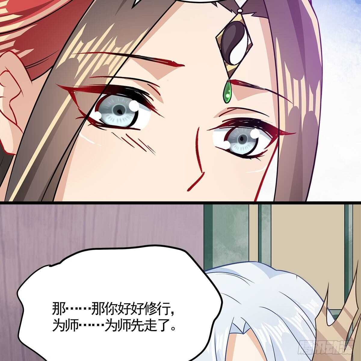 《老祖很忙之麒麟痴》040 为何还会动心？ 第33页