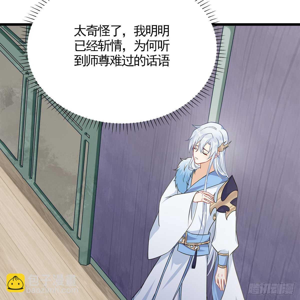 《老祖很忙之麒麟痴》040 为何还会动心？ 第35页